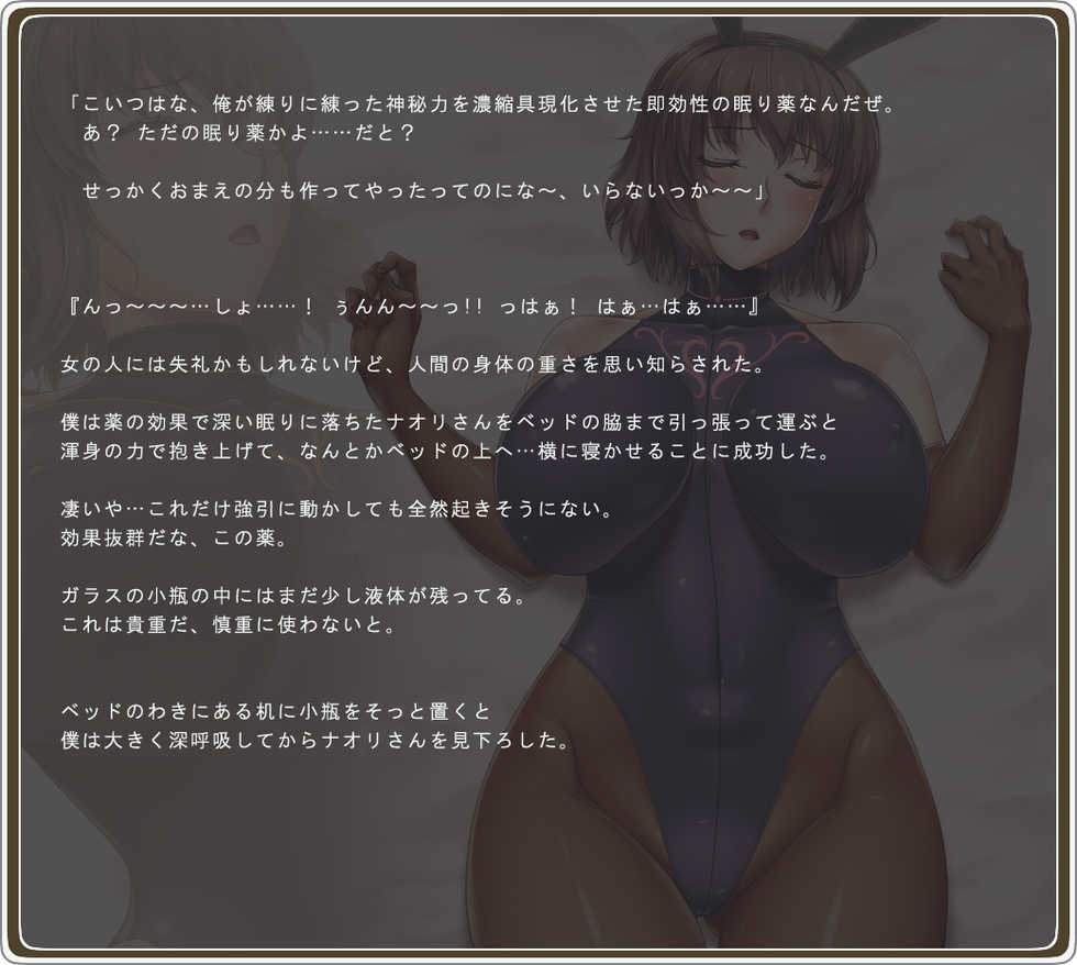 [Hanamachi Shimaiten] Akogare no Onee-san wa Bunny Girl 01 / First Bunny Girl - Page 14