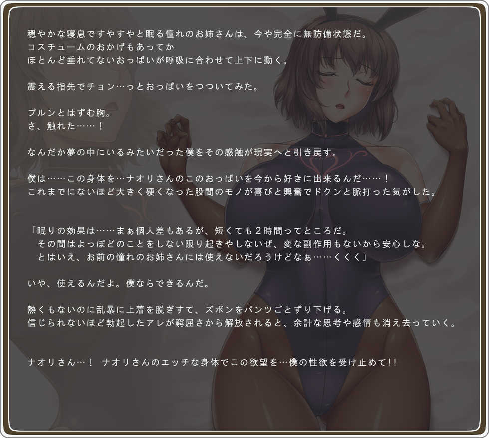 [Hanamachi Shimaiten] Akogare no Onee-san wa Bunny Girl 01 / First Bunny Girl - Page 16