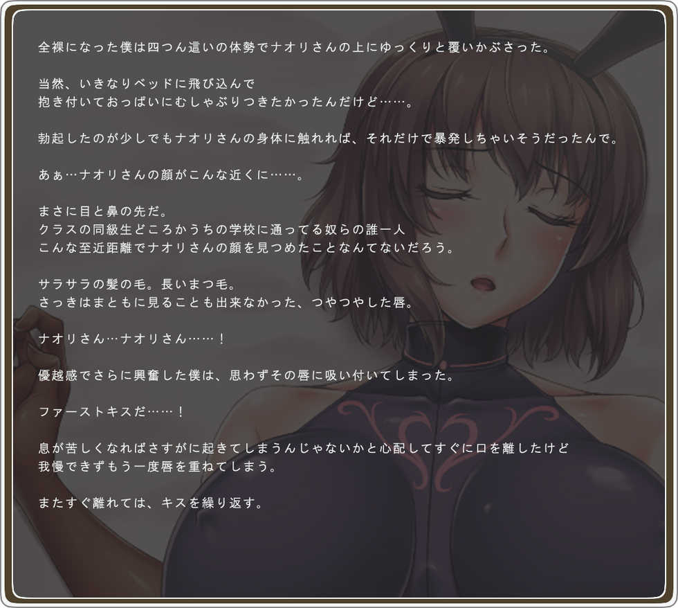 [Hanamachi Shimaiten] Akogare no Onee-san wa Bunny Girl 01 / First Bunny Girl - Page 17