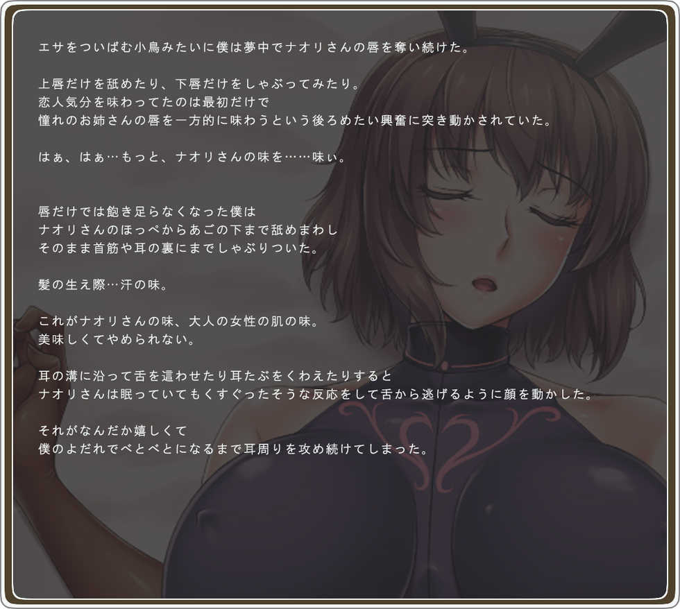 [Hanamachi Shimaiten] Akogare no Onee-san wa Bunny Girl 01 / First Bunny Girl - Page 18