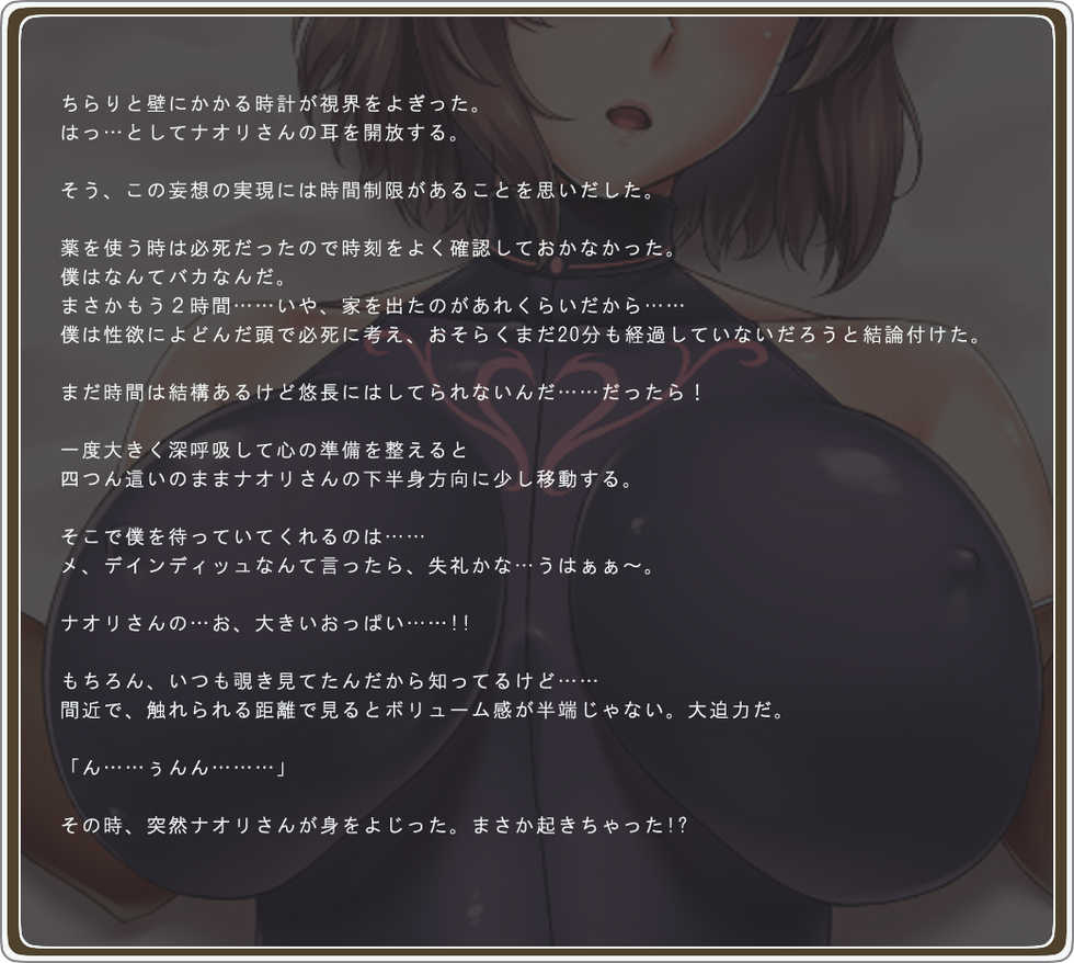 [Hanamachi Shimaiten] Akogare no Onee-san wa Bunny Girl 01 / First Bunny Girl - Page 19