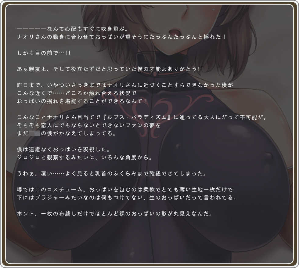 [Hanamachi Shimaiten] Akogare no Onee-san wa Bunny Girl 01 / First Bunny Girl - Page 20