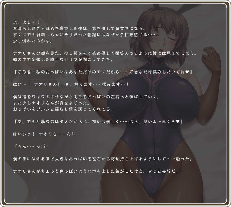 [Hanamachi Shimaiten] Akogare no Onee-san wa Bunny Girl 01 / First Bunny Girl - Page 21