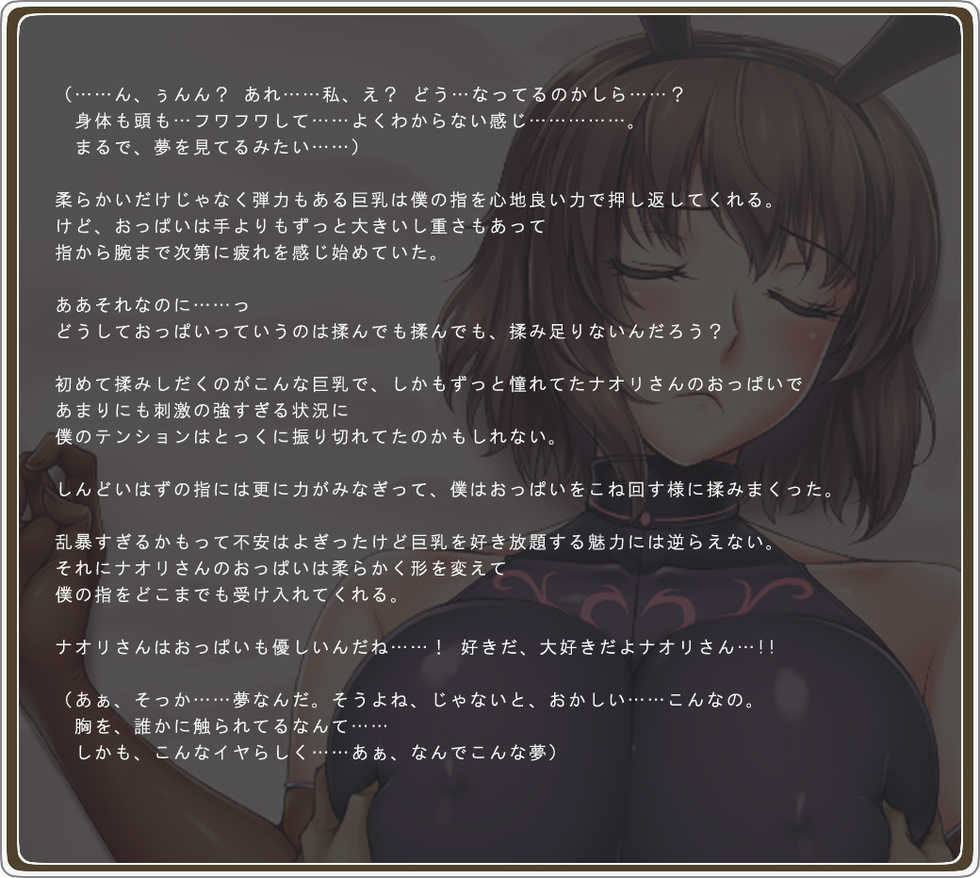 [Hanamachi Shimaiten] Akogare no Onee-san wa Bunny Girl 01 / First Bunny Girl - Page 25