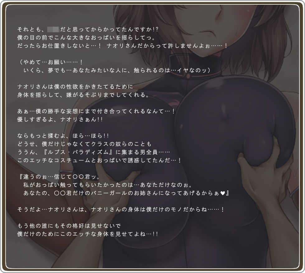 [Hanamachi Shimaiten] Akogare no Onee-san wa Bunny Girl 01 / First Bunny Girl - Page 28