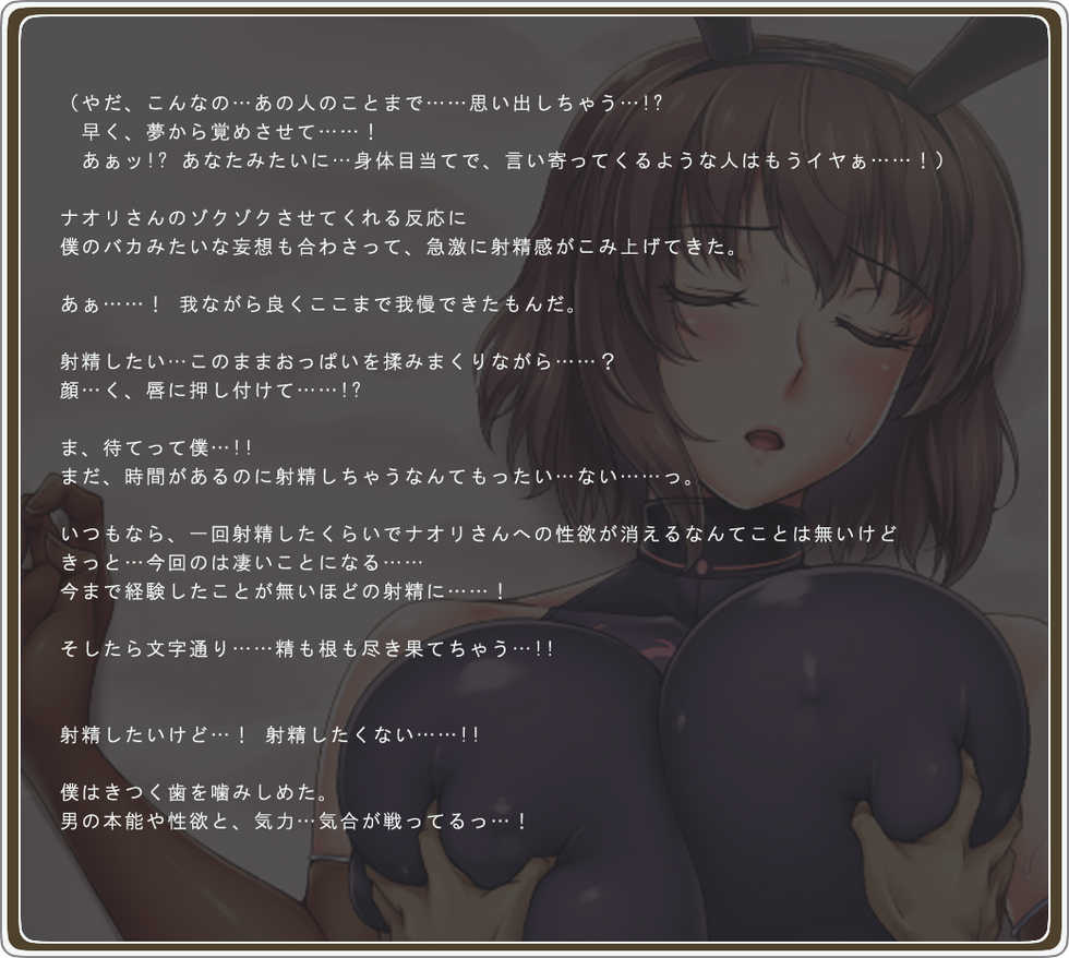 [Hanamachi Shimaiten] Akogare no Onee-san wa Bunny Girl 01 / First Bunny Girl - Page 29