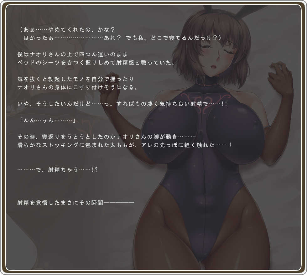 [Hanamachi Shimaiten] Akogare no Onee-san wa Bunny Girl 01 / First Bunny Girl - Page 30