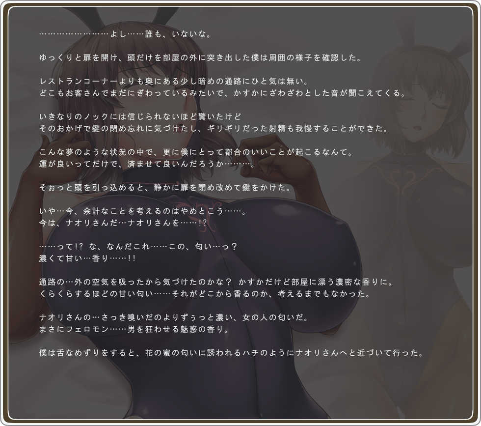 [Hanamachi Shimaiten] Akogare no Onee-san wa Bunny Girl 01 / First Bunny Girl - Page 32