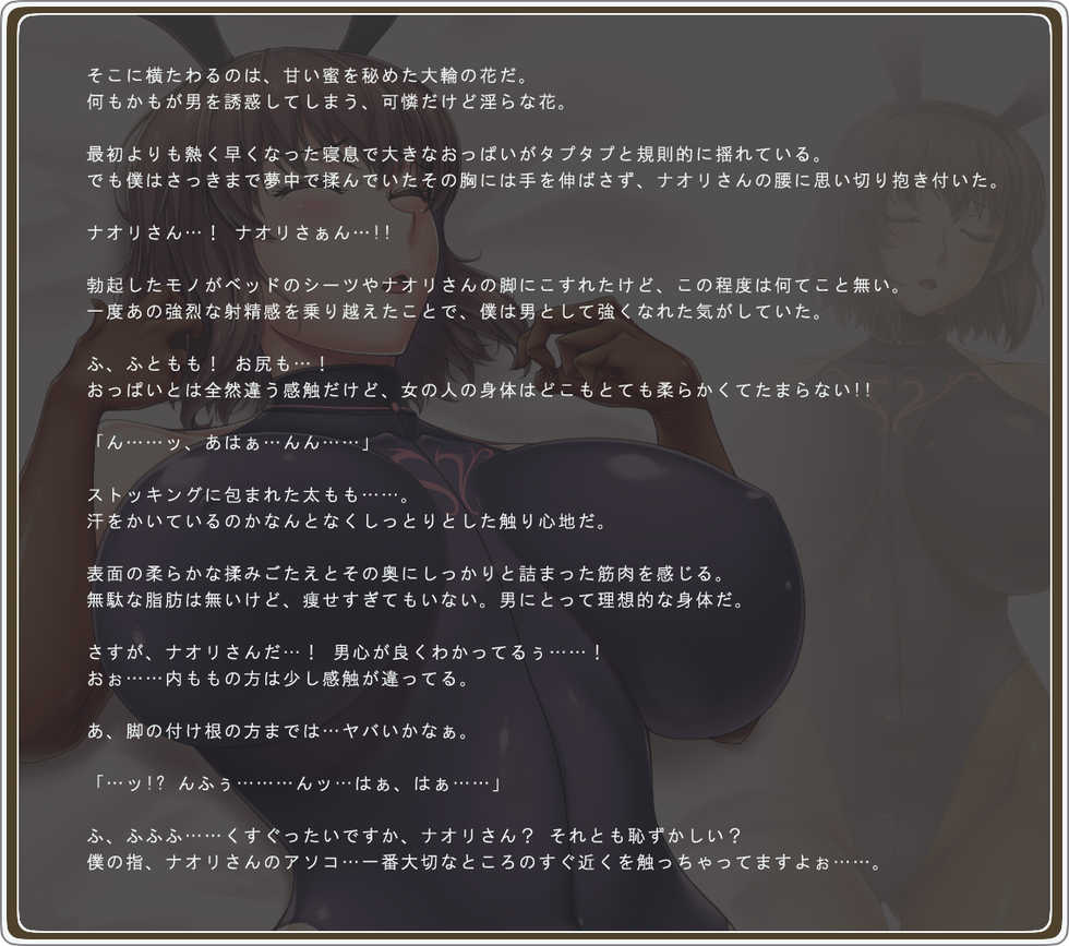 [Hanamachi Shimaiten] Akogare no Onee-san wa Bunny Girl 01 / First Bunny Girl - Page 34