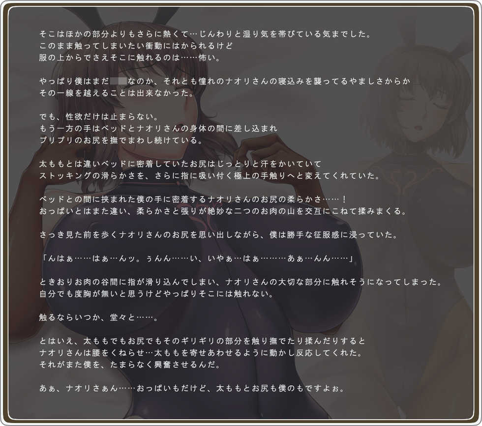 [Hanamachi Shimaiten] Akogare no Onee-san wa Bunny Girl 01 / First Bunny Girl - Page 35