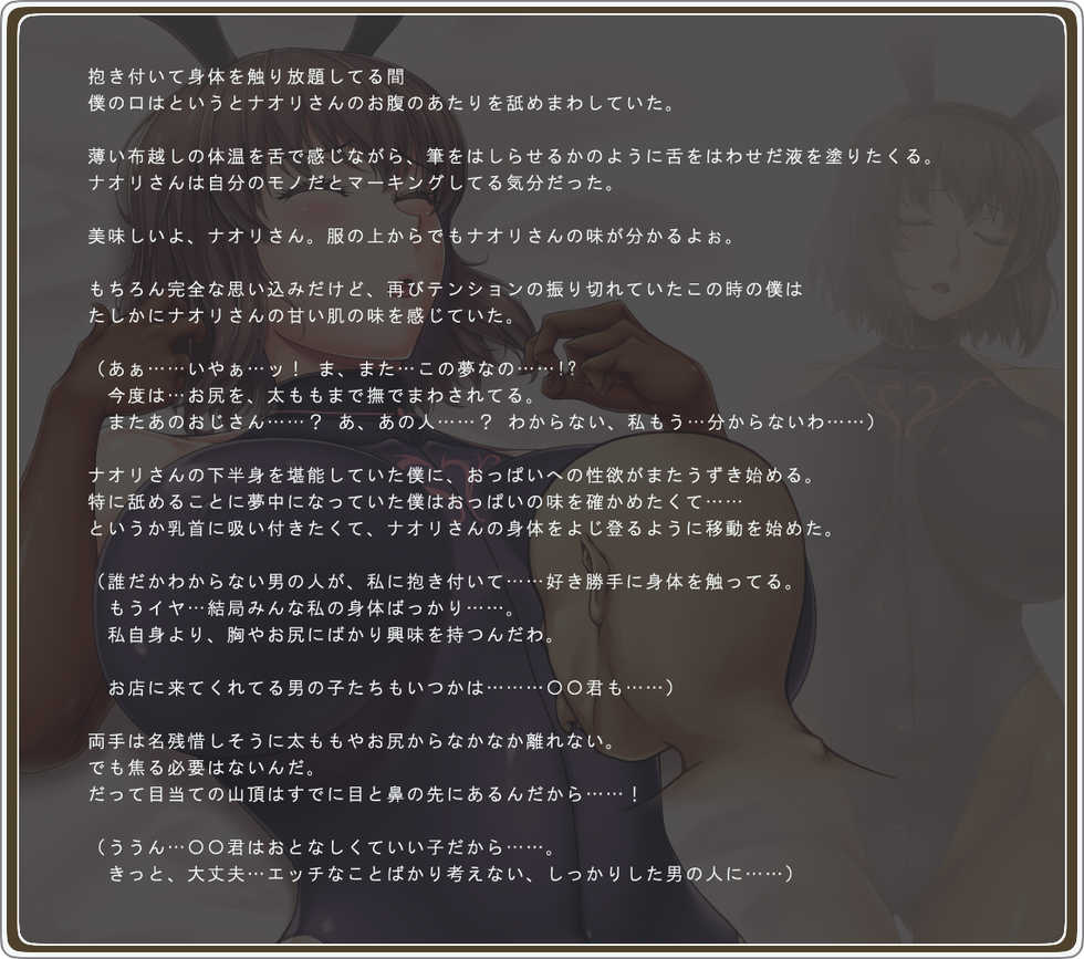 [Hanamachi Shimaiten] Akogare no Onee-san wa Bunny Girl 01 / First Bunny Girl - Page 37