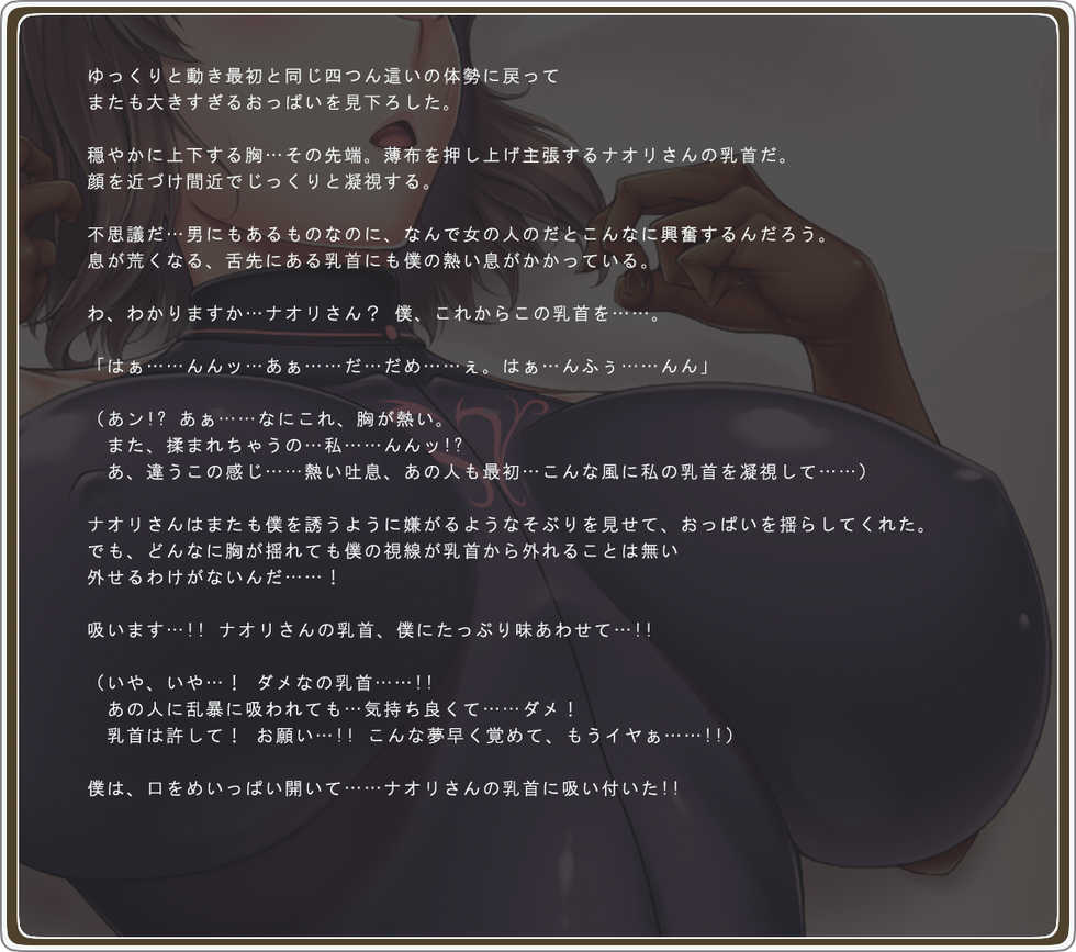 [Hanamachi Shimaiten] Akogare no Onee-san wa Bunny Girl 01 / First Bunny Girl - Page 38