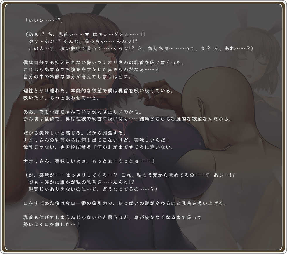 [Hanamachi Shimaiten] Akogare no Onee-san wa Bunny Girl 01 / First Bunny Girl - Page 40