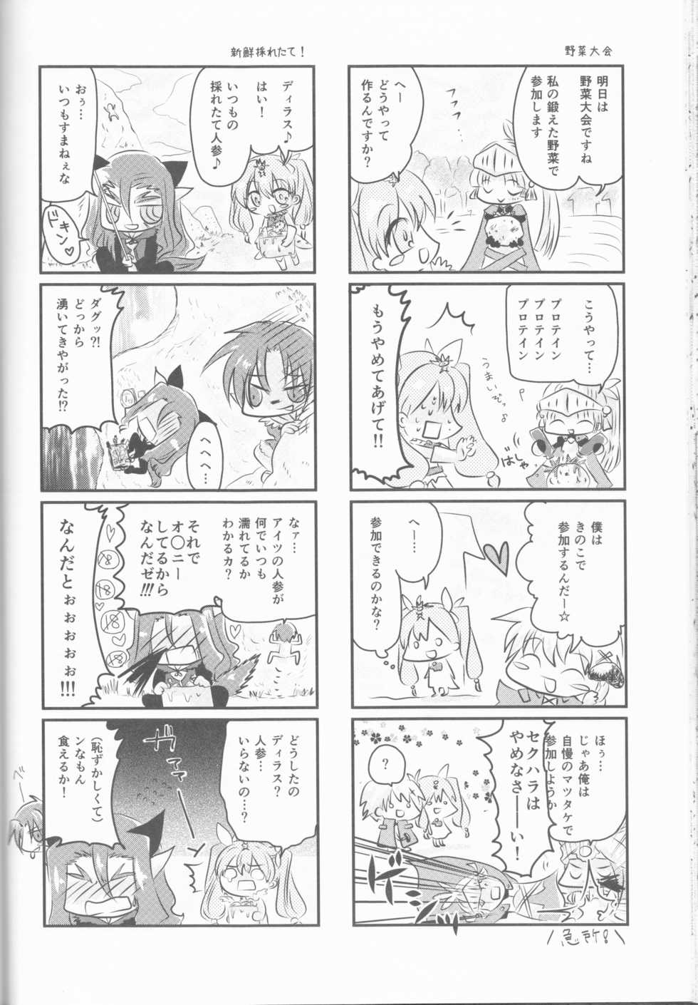 Page 36 Ccosaka92 Mochimochitaiyo Morita Mochikichi Ore To Anta No Naishogoto Rune Factory 4 Akuma Moe