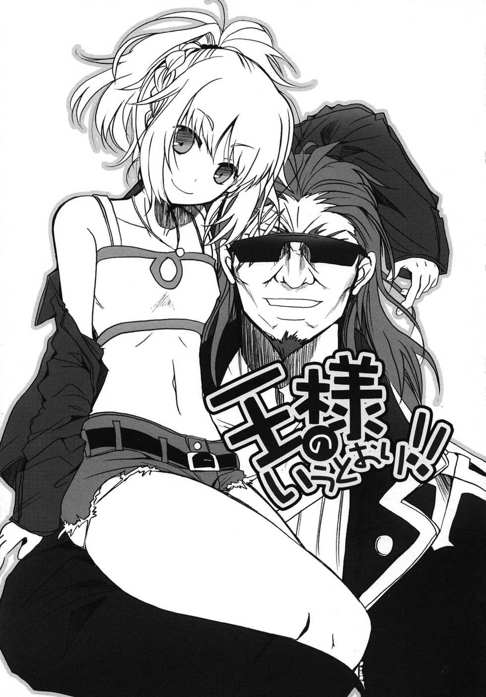 (COMIC1☆7) [Alkaloid (Izumiya Otoha)] Ousama no Iu Toori! (Fate/Apocrypha) [Vietnamese Tiếng Việt] [#teamrem] - Page 4