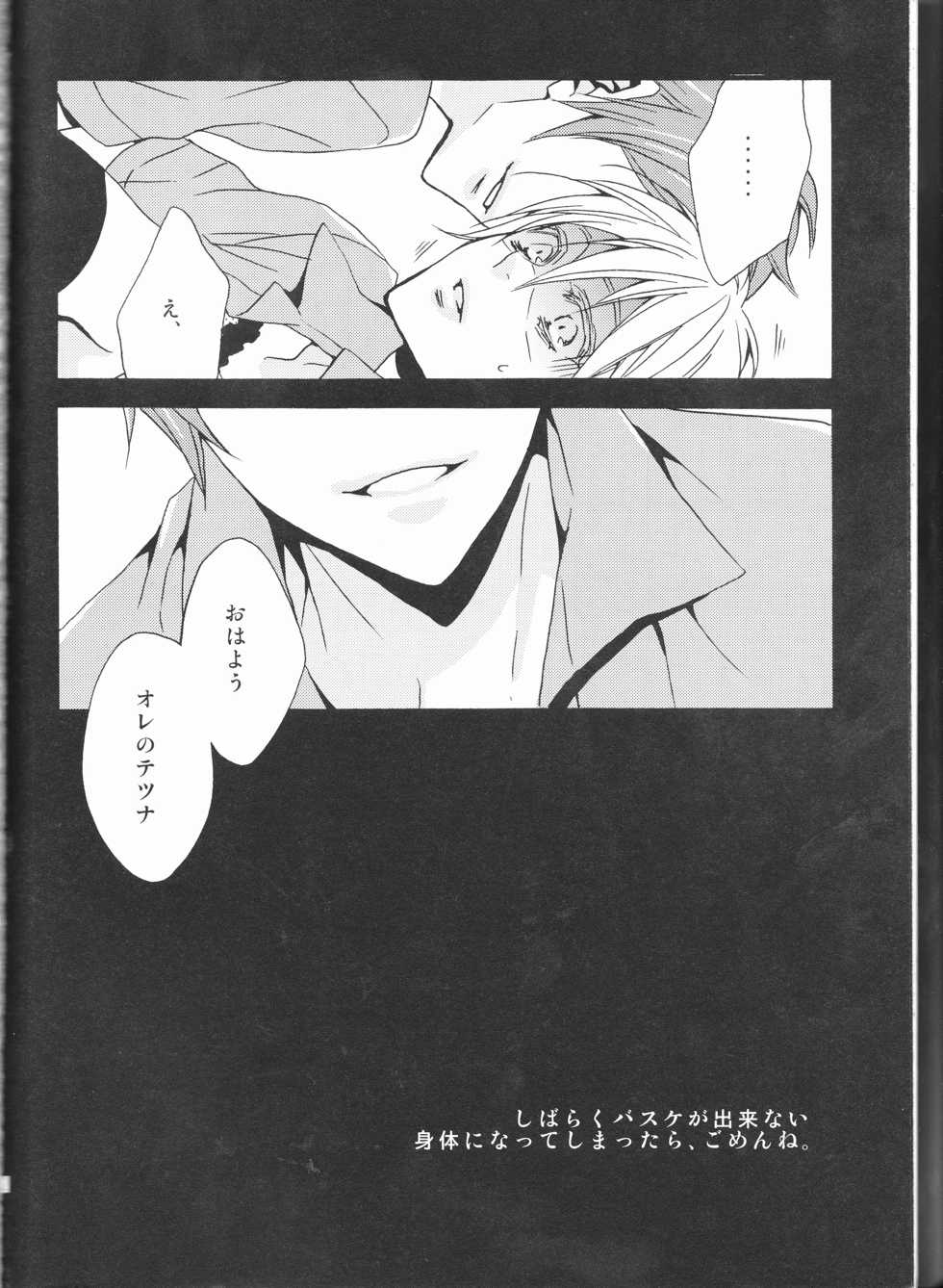 (Shadow Trickster 2) [CHIPS (Izumi)] Kawai Anoko. (Kuroko no Basuke) - Page 19