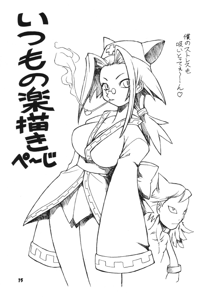 [Dengeki Kadaya Magazin] Gekkan Gensoko - Page 15