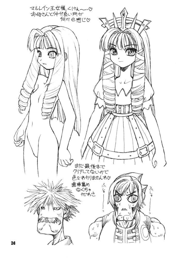 [Dengeki Kadaya Magazin] Gekkan Gensoko - Page 24