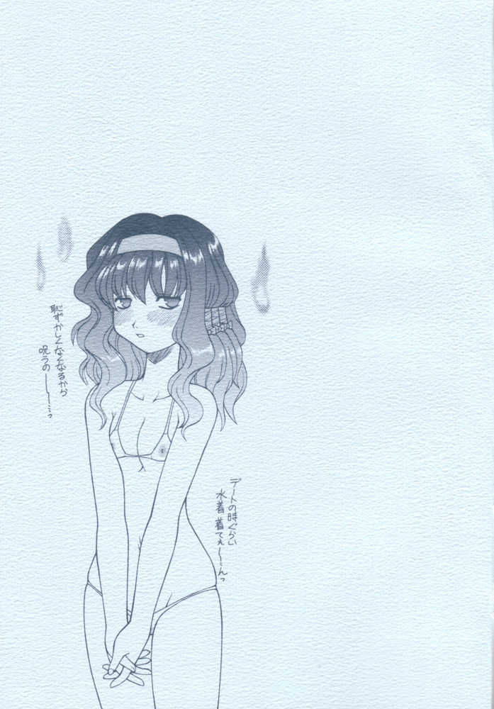 [Dengeki Kadaya Magazin] Gekkan Gensoko - Page 31