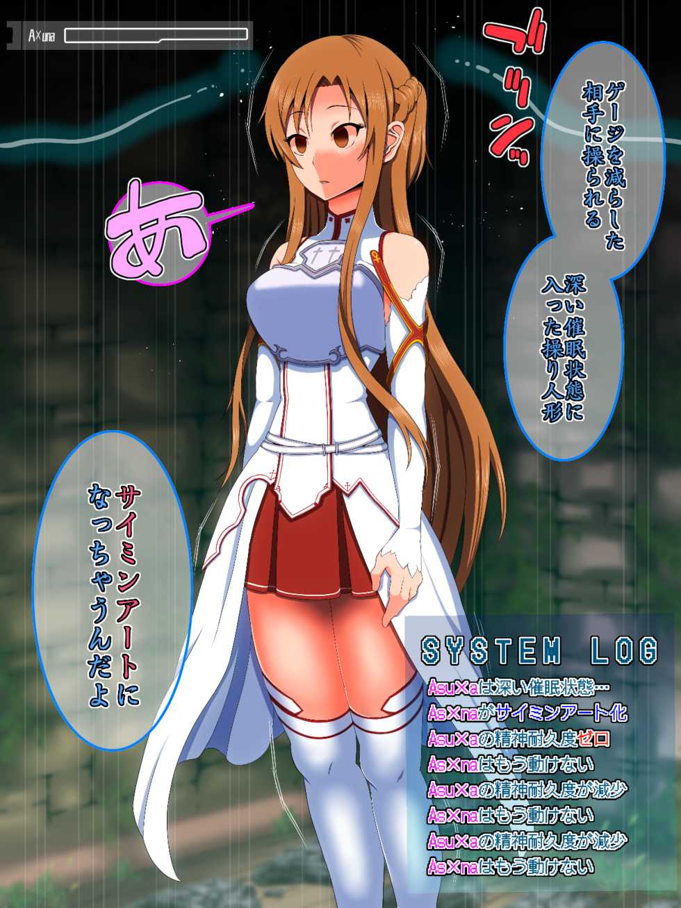 [Hypno Sushi] Saimin Art Untara (Sword Art Online) - Page 6