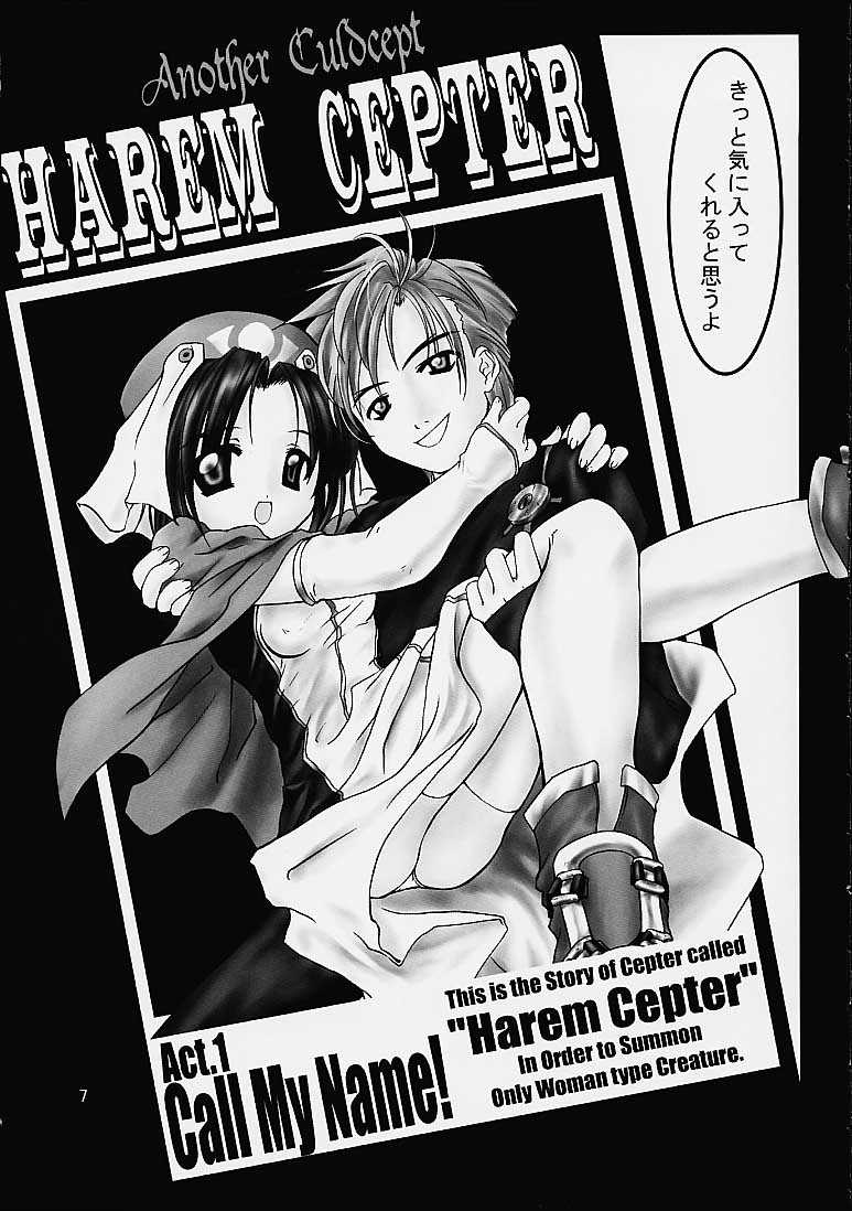 [Ballox (Affra Massda)] Harem Cepter - Page 5