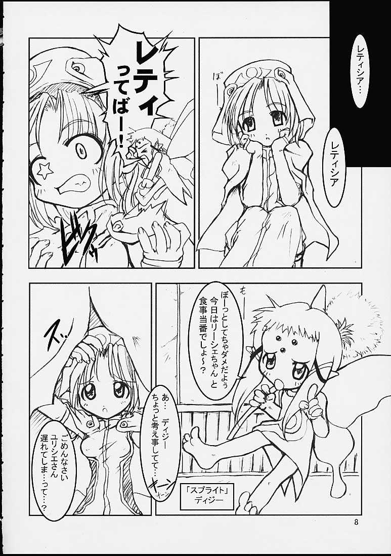 [Ballox (Affra Massda)] Harem Cepter - Page 6