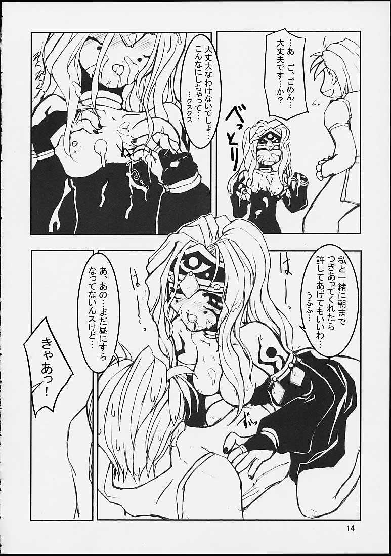 [Ballox (Affra Massda)] Harem Cepter - Page 12