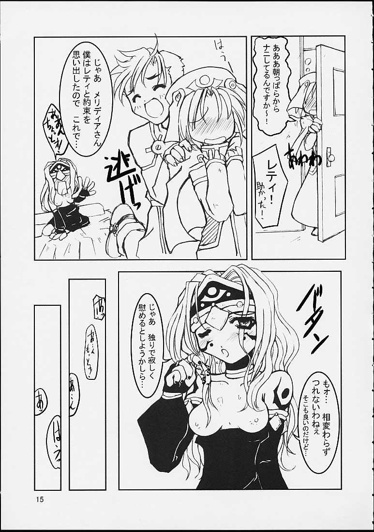 [Ballox (Affra Massda)] Harem Cepter - Page 13