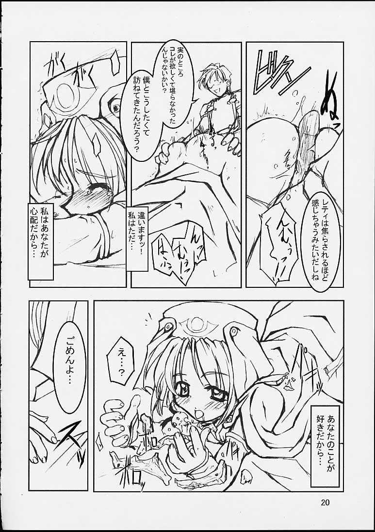 [Ballox (Affra Massda)] Harem Cepter - Page 18