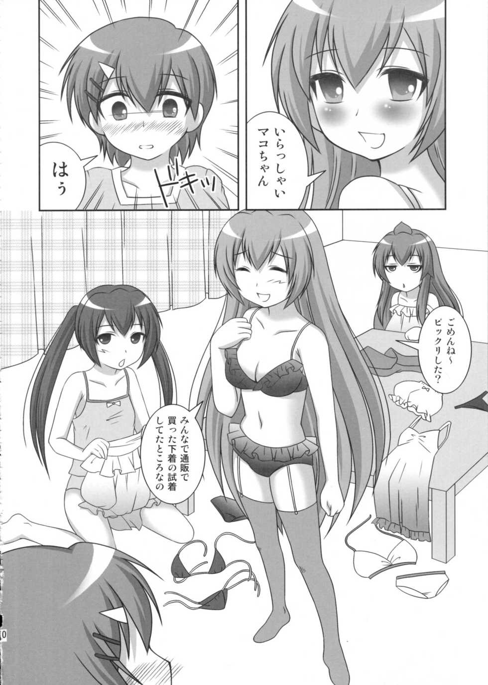 (COMIC1☆2) [Toumei Tsuushin (Hanapin)] Mako-chan no fundoshi (Minami-ke) - Page 9
