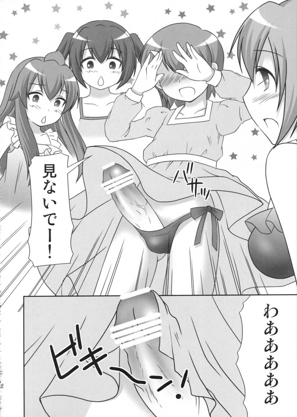 (COMIC1☆2) [Toumei Tsuushin (Hanapin)] Mako-chan no fundoshi (Minami-ke) - Page 11