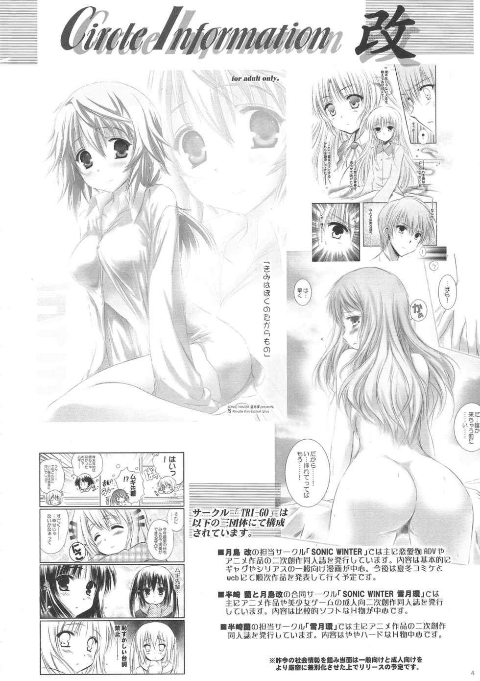 (C81) [SONIC WINTER (Tsukishima Kai)] Carol (IS <Infinite Stratos>) [Portuguese-BR] {LoliconsAnônimos} - Page 4