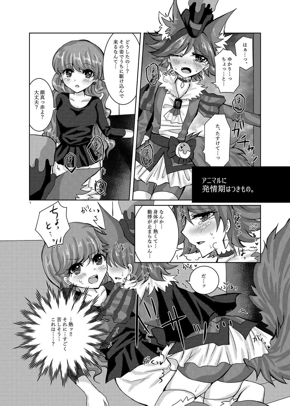 [Thrylos (Suu)] Goiken Muyou! (Kirakira PreCure a la Mode) [Digital] - Page 6