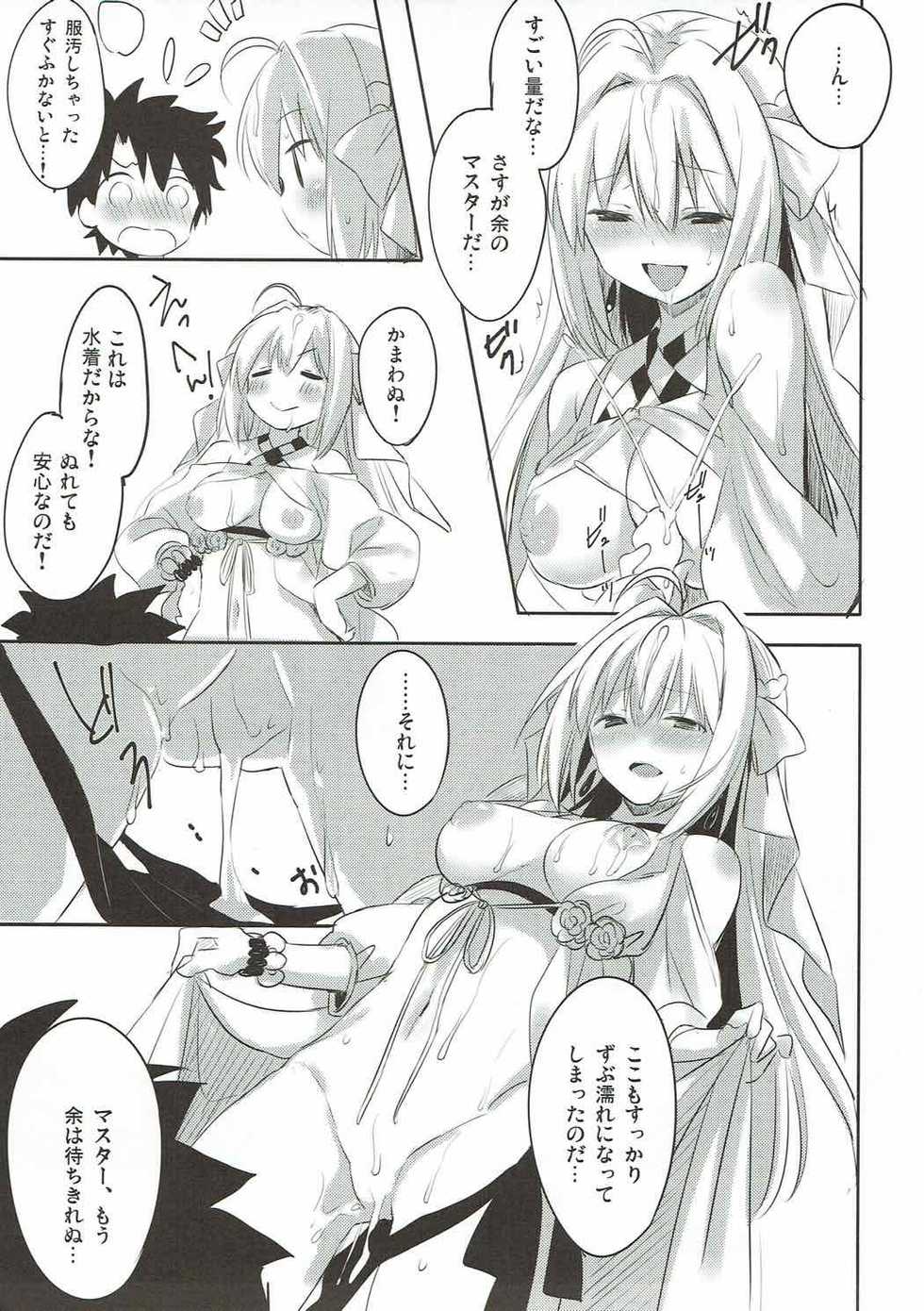 (COMIC1☆12) [Ichigosize (Natsume Eri)] Yo o Mederu ga Yoi! - Please Love Me! (Fate/Grand Order) - Page 12