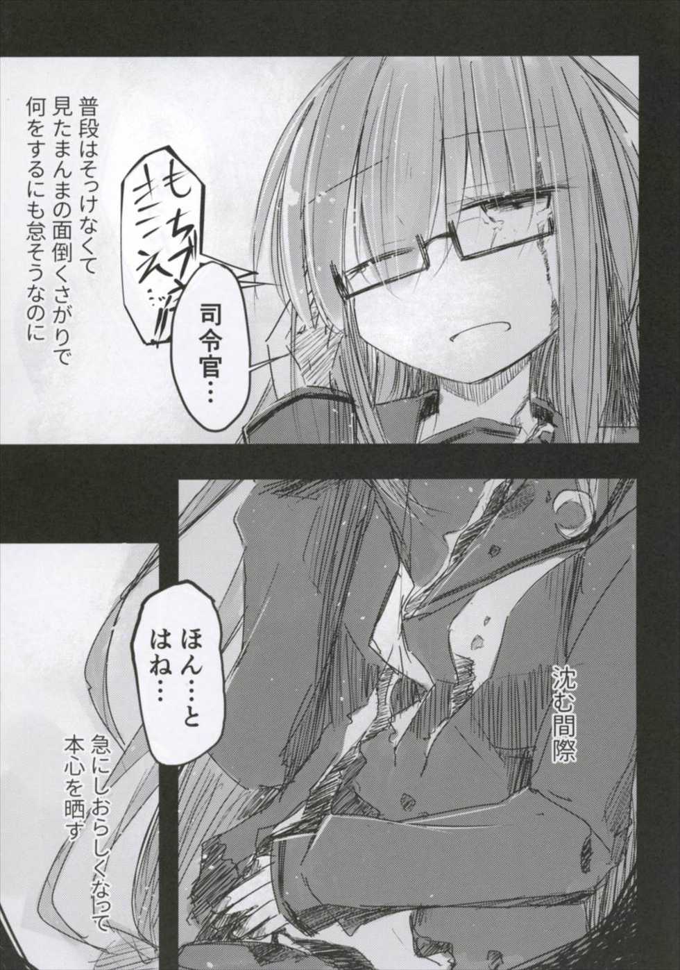 (Houraigekisen! Yo-i! 29Senme) [m2230 (Hakuun)] Ichi-seki-me no Mochizuki to Doko ni Demo iru Mochizuki Teitoku (Kantai Collection -KanColle-) - Page 3