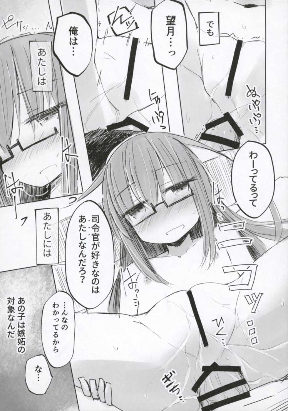 (Houraigekisen! Yo-i! 29Senme) [m2230 (Hakuun)] Ichi-seki-me no Mochizuki to Doko ni Demo iru Mochizuki Teitoku (Kantai Collection -KanColle-) - Page 21