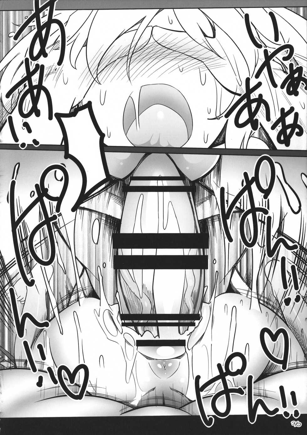(Reitaisai 12) [Yashiya (YASSY)] SakuFla (Touhou Project) [Thai ภาษาไทย] - Page 35