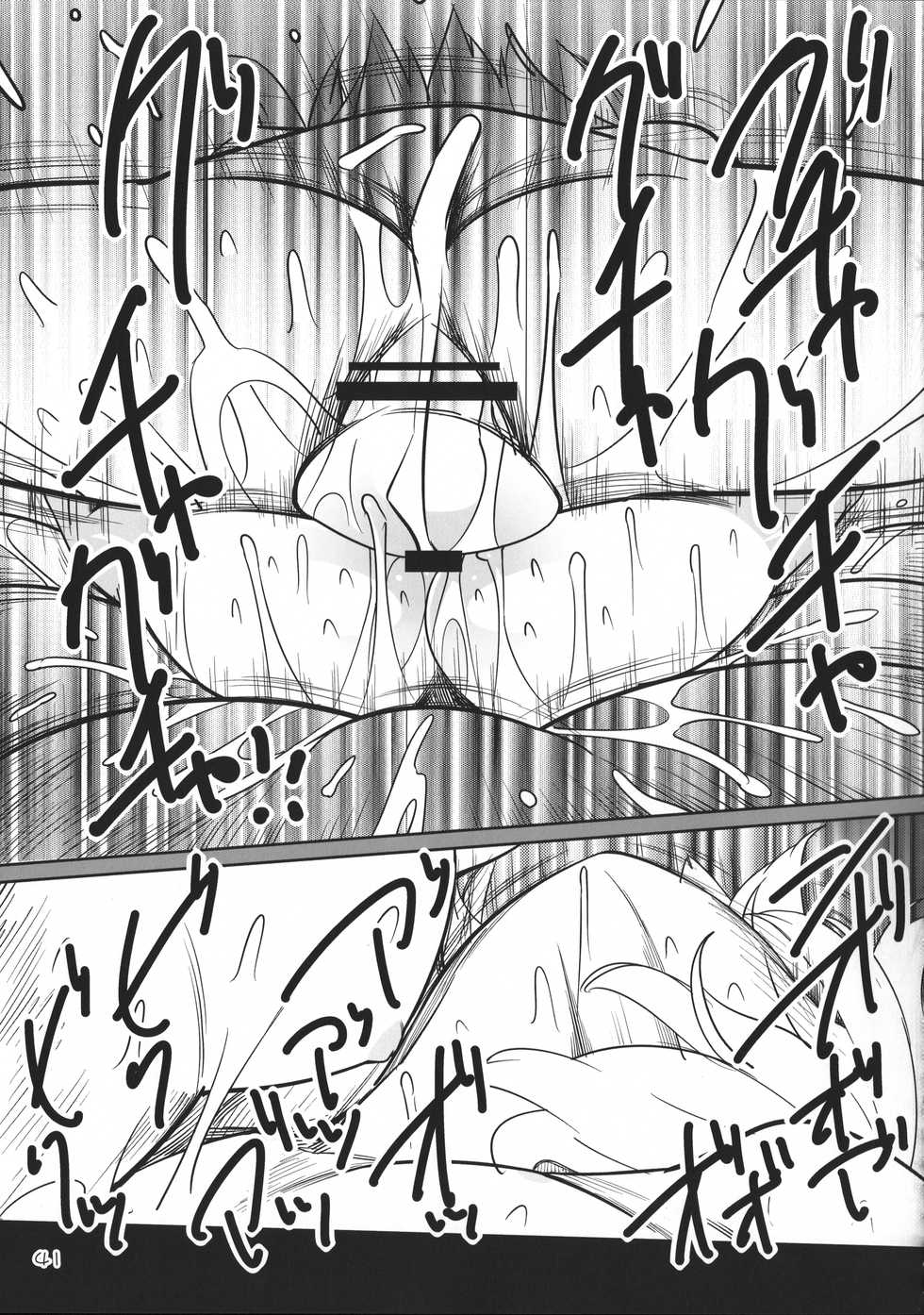(Reitaisai 12) [Yashiya (YASSY)] SakuFla (Touhou Project) [Thai ภาษาไทย] - Page 40