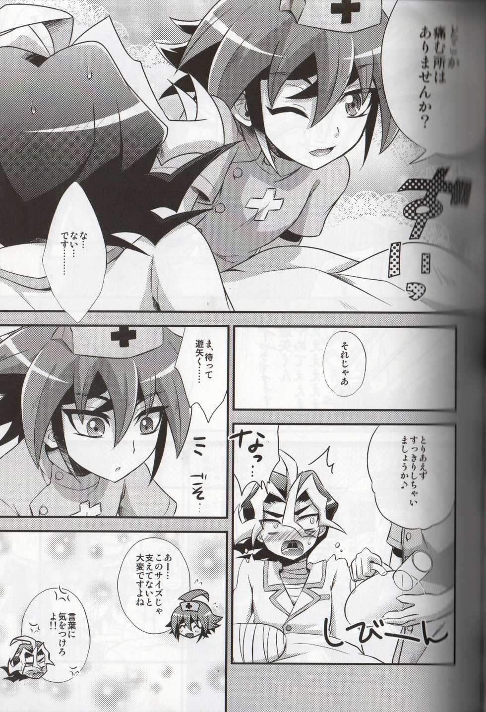 (C86) [HEATWAVE (Yuuhi)] Tomato 100% (Yu-Gi-Oh! ARC-V) - Page 5