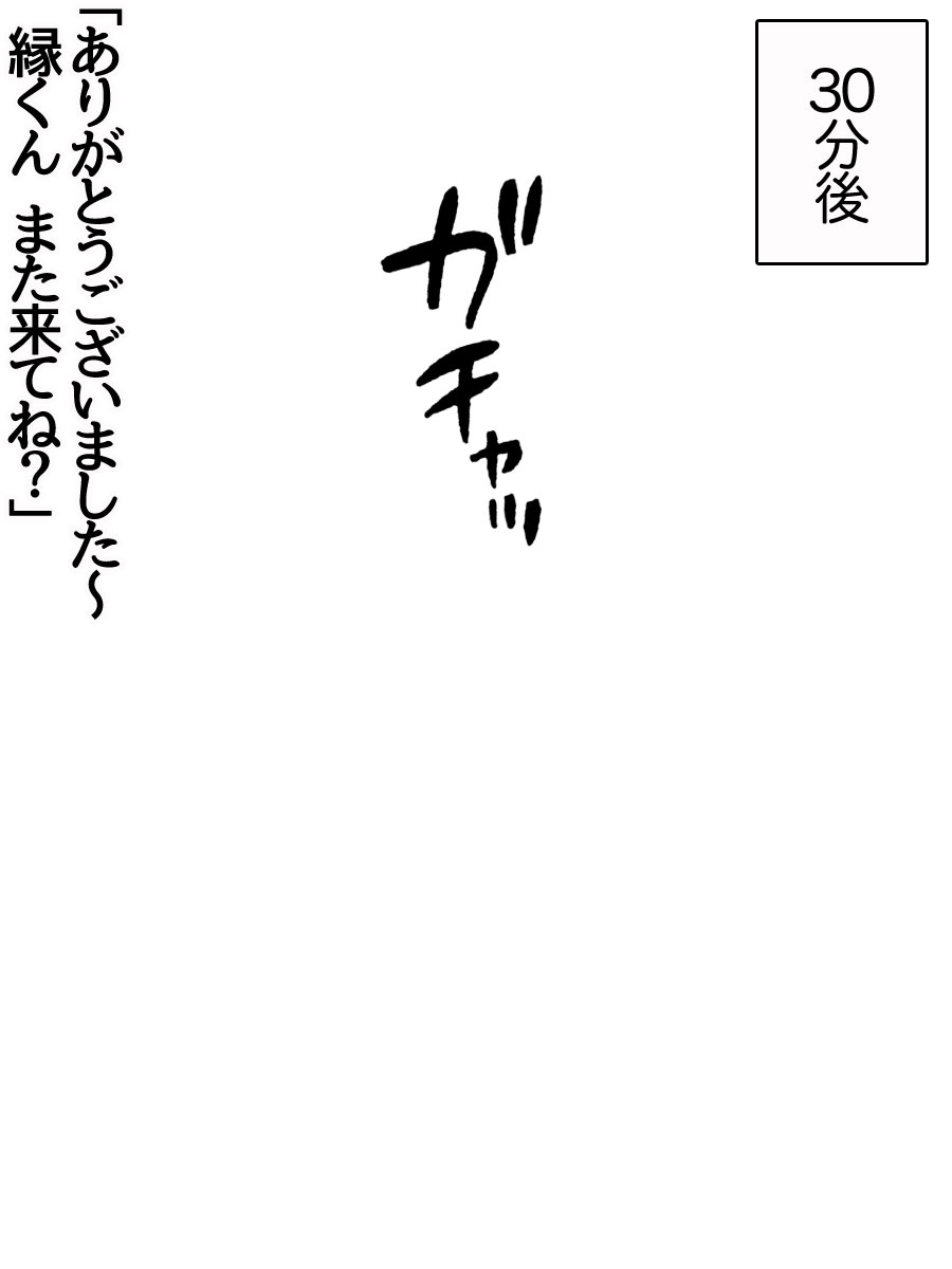 [Amagami Dou (Sirpent)] 悪の女幹部 アナベルさん 第 0~2 話 - Page 33