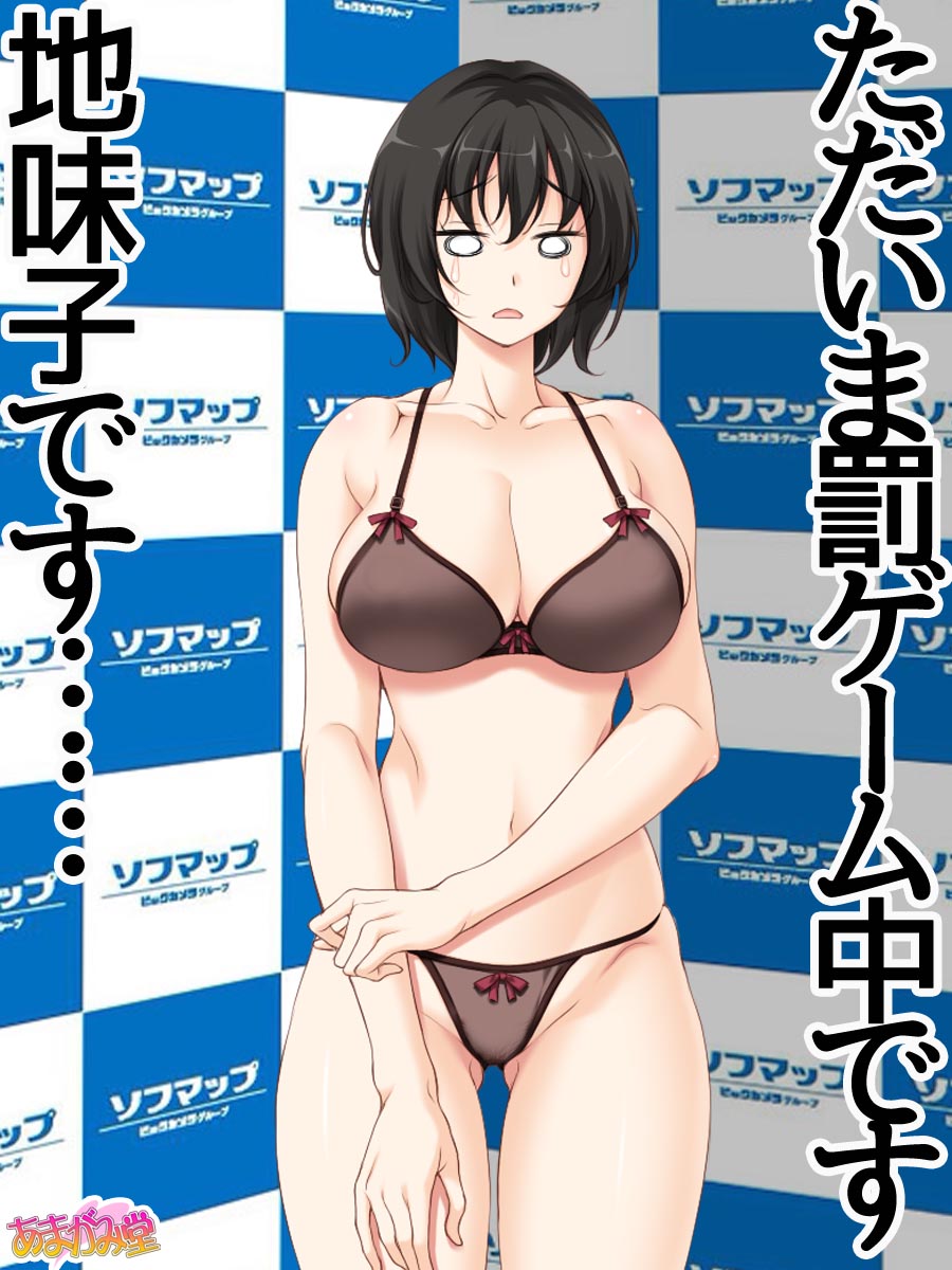 [Amagami Dou (Aida Takanobu)] Nanase-chan NTR! - Page 32
