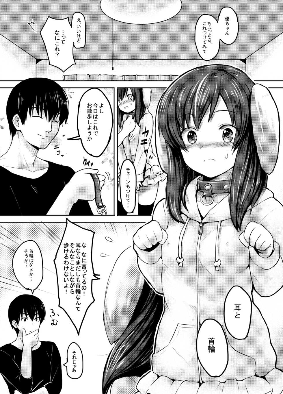 [Reco] Original Manga - Page 1