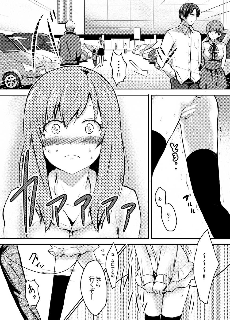 [Reco] Original Manga - Page 3
