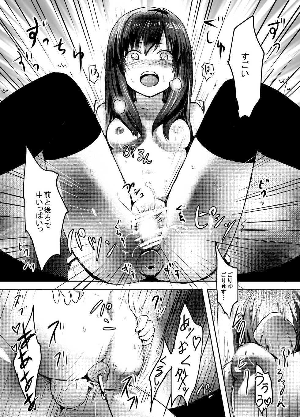 [Reco] Original Manga - Page 13