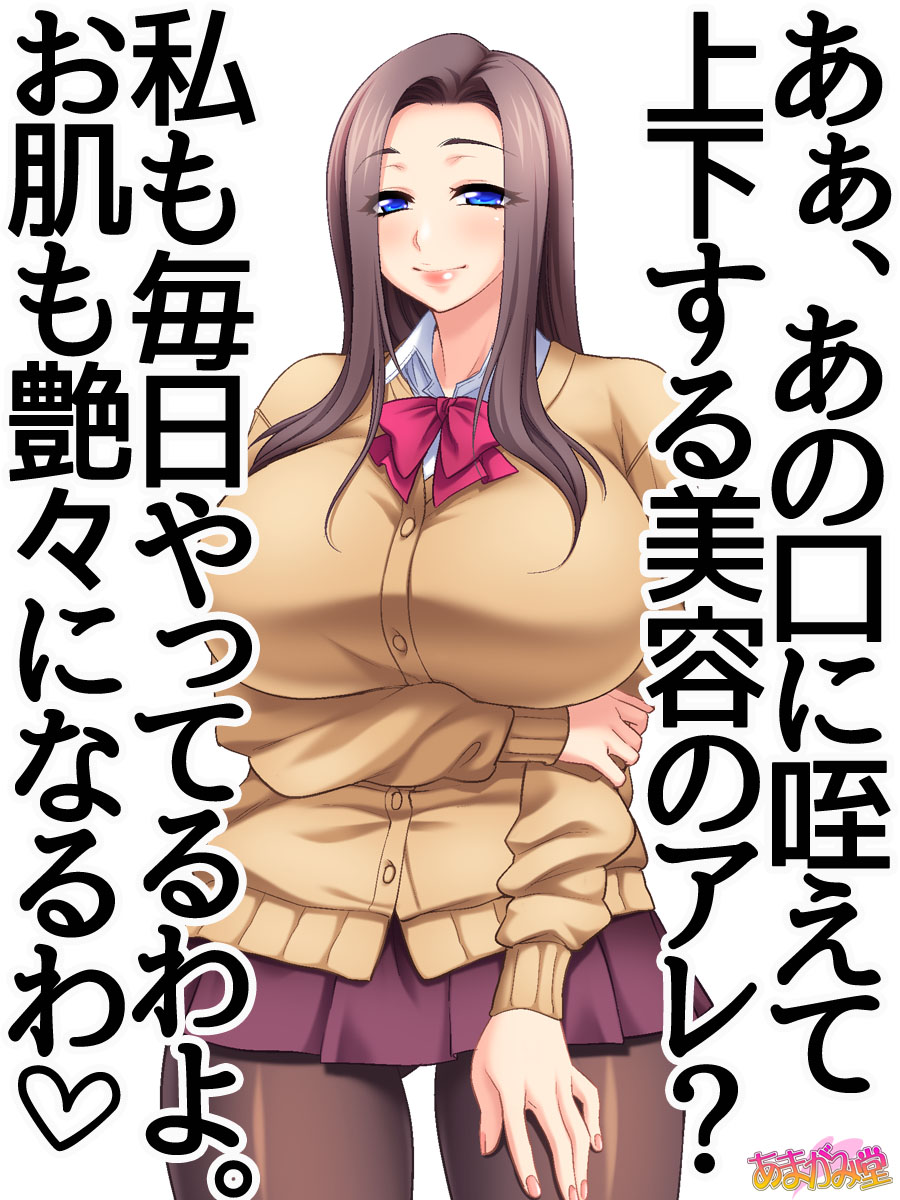 [Amagami Dou (Agawa Ryo)] Kaichou wa Bakunyuu Bijin Ch. 1-5 - Page 1