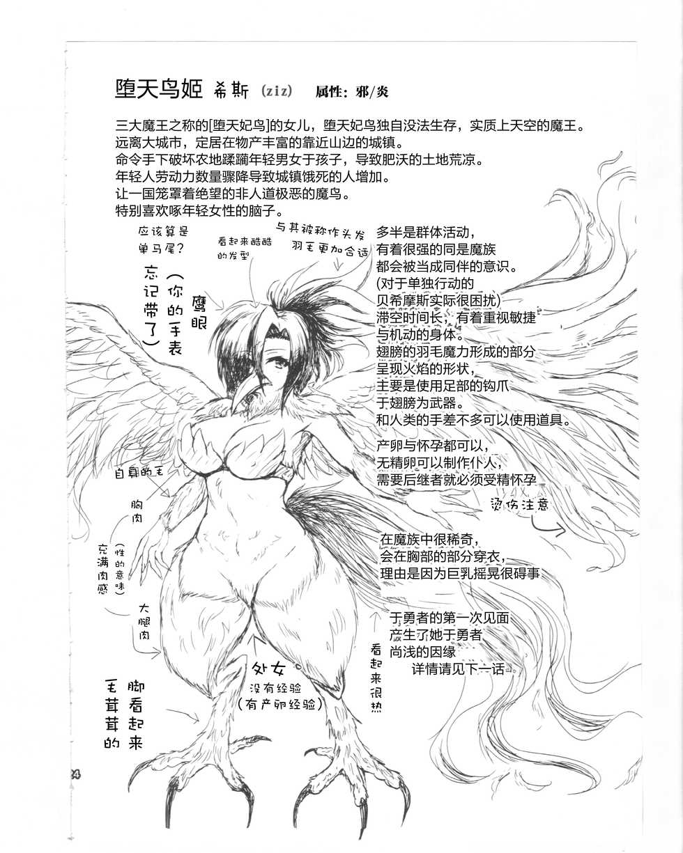 (C86) [M.I.R.U (Oshiume Nyora)] Yuusha no Kiken na Seiteki Shikou episode 1 - hero is crazy paraphilia [Chinese] [肉包汉化组] - Page 24