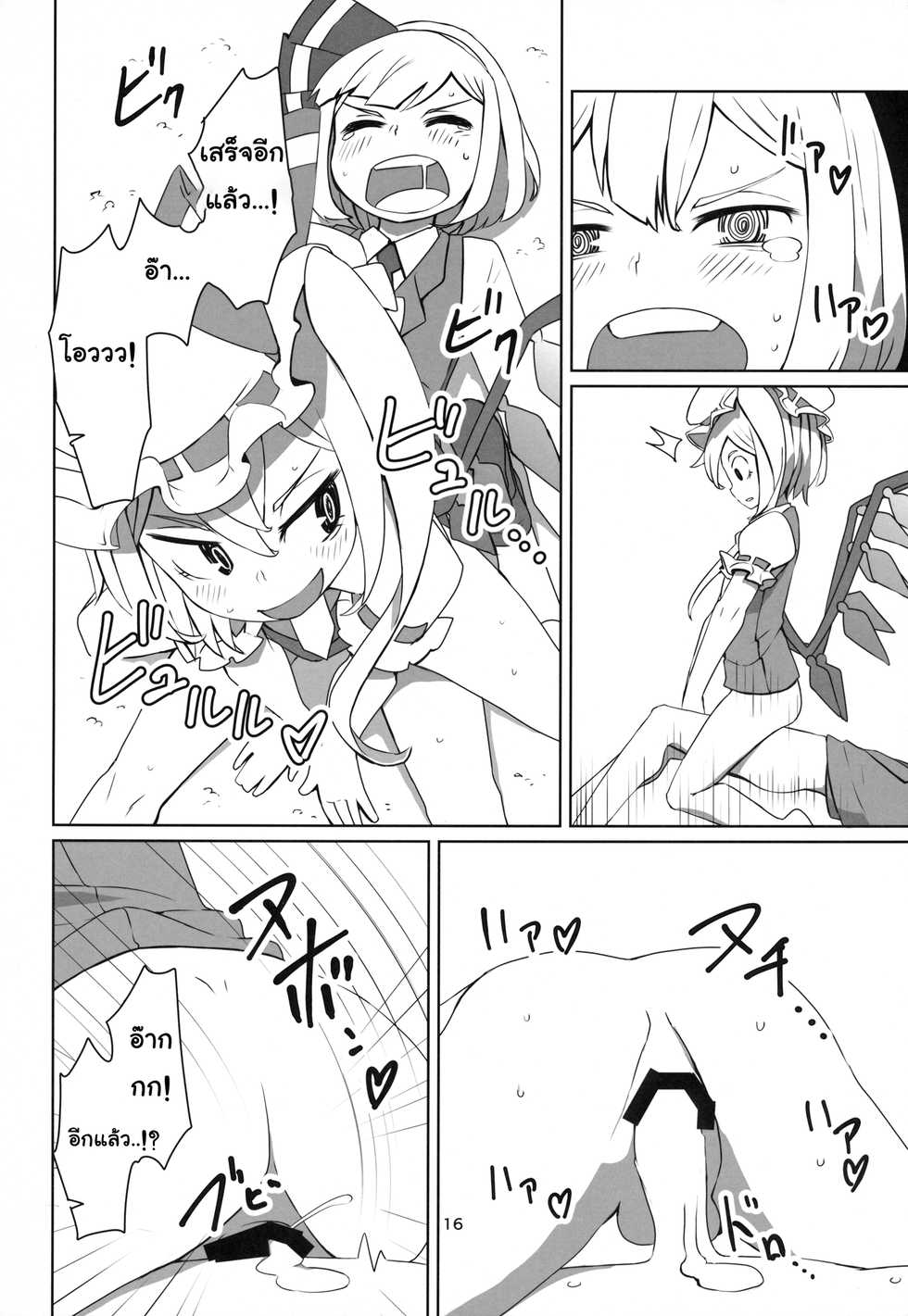 (Reitaisai 12) [Sorabatake (D@i)] Touhou Shota Teishoku | Touhou Shota Set Meal (Touhou Project) [Thai ภาษาไทย] - Page 17