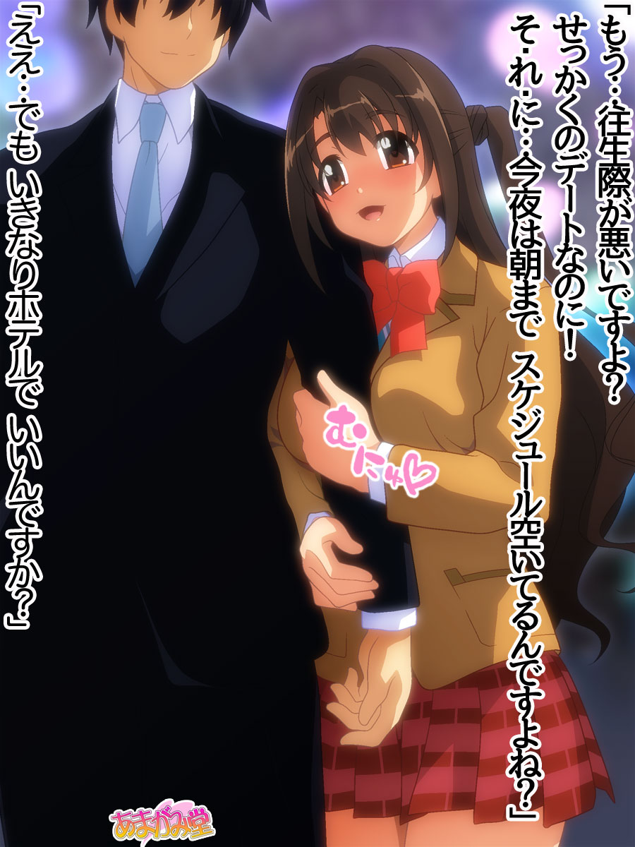 [Amagami Dou (Sirpent)]  卯月ちゃんと中出しセックス▽ 第 1~6 話 (THE IDOLM@STER CINDERELLA GIRLS) - Page 3