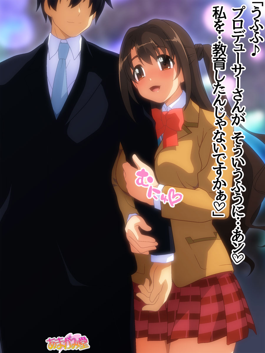 [Amagami Dou (Sirpent)]  卯月ちゃんと中出しセックス▽ 第 1~6 話 (THE IDOLM@STER CINDERELLA GIRLS) - Page 5