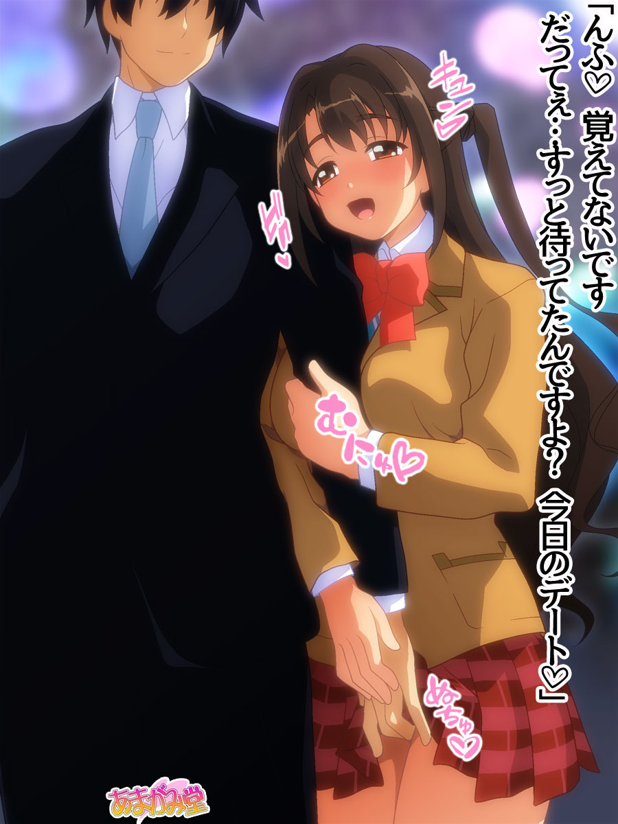 [Amagami Dou (Sirpent)]  卯月ちゃんと中出しセックス▽ 第 1~6 話 (THE IDOLM@STER CINDERELLA GIRLS) - Page 7